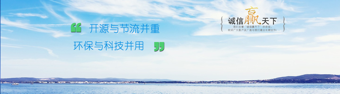 武漢新源水務環(huán)境工程有限公司